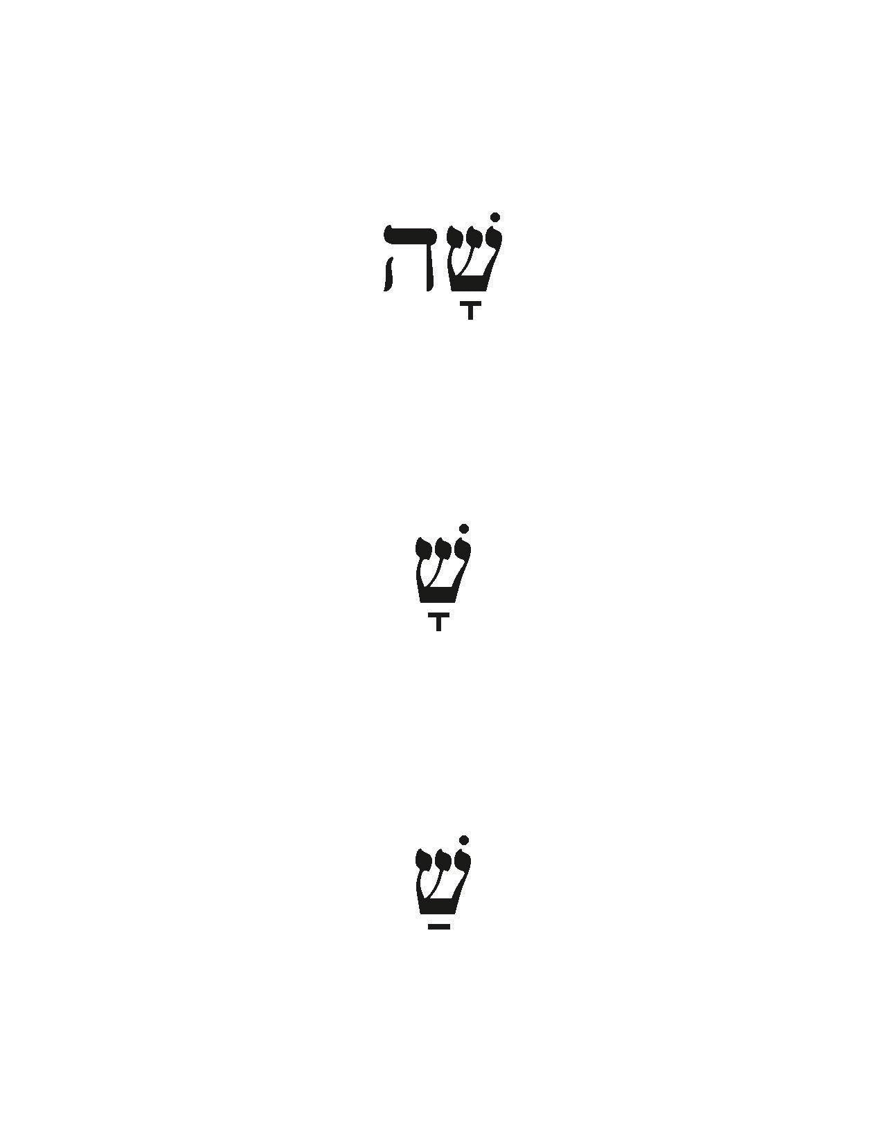 Hebrew Word Flashcards