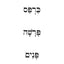 Hebrew Word Flashcards
