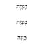 Hebrew Word Flashcards