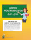 Hebrew Word Flashcards