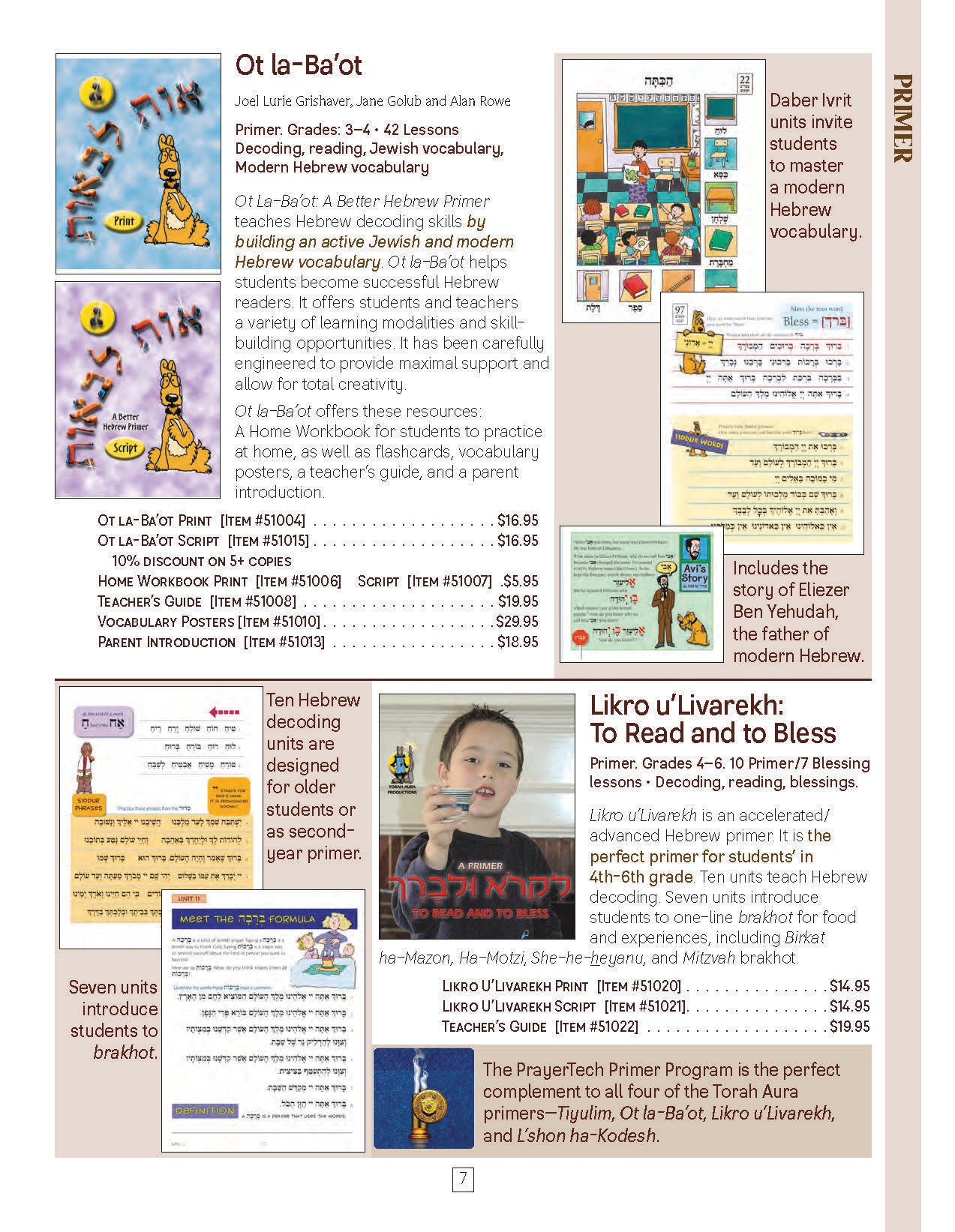 Torah Aura Catalog 2025-2026 (catalog will be sent to you)