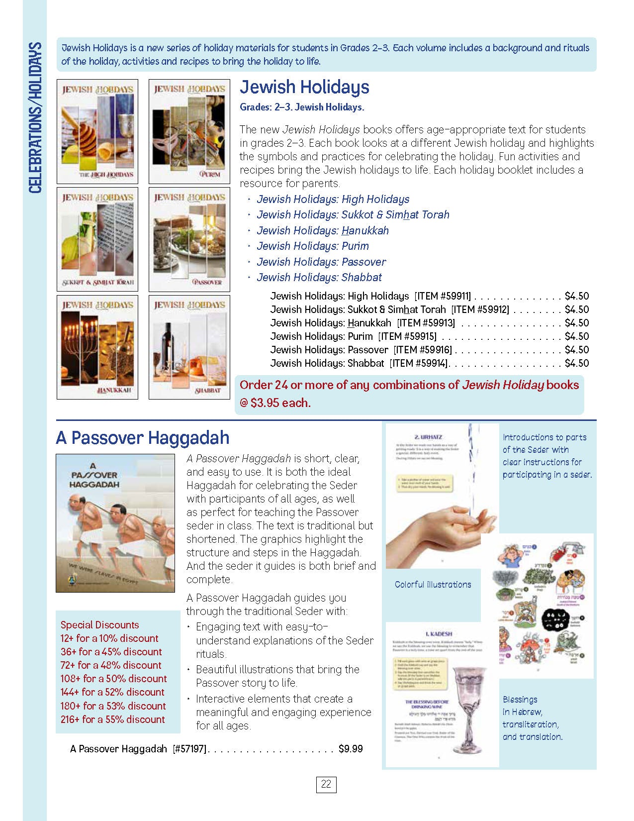 Torah Aura 2026-2026 Catalog (download)