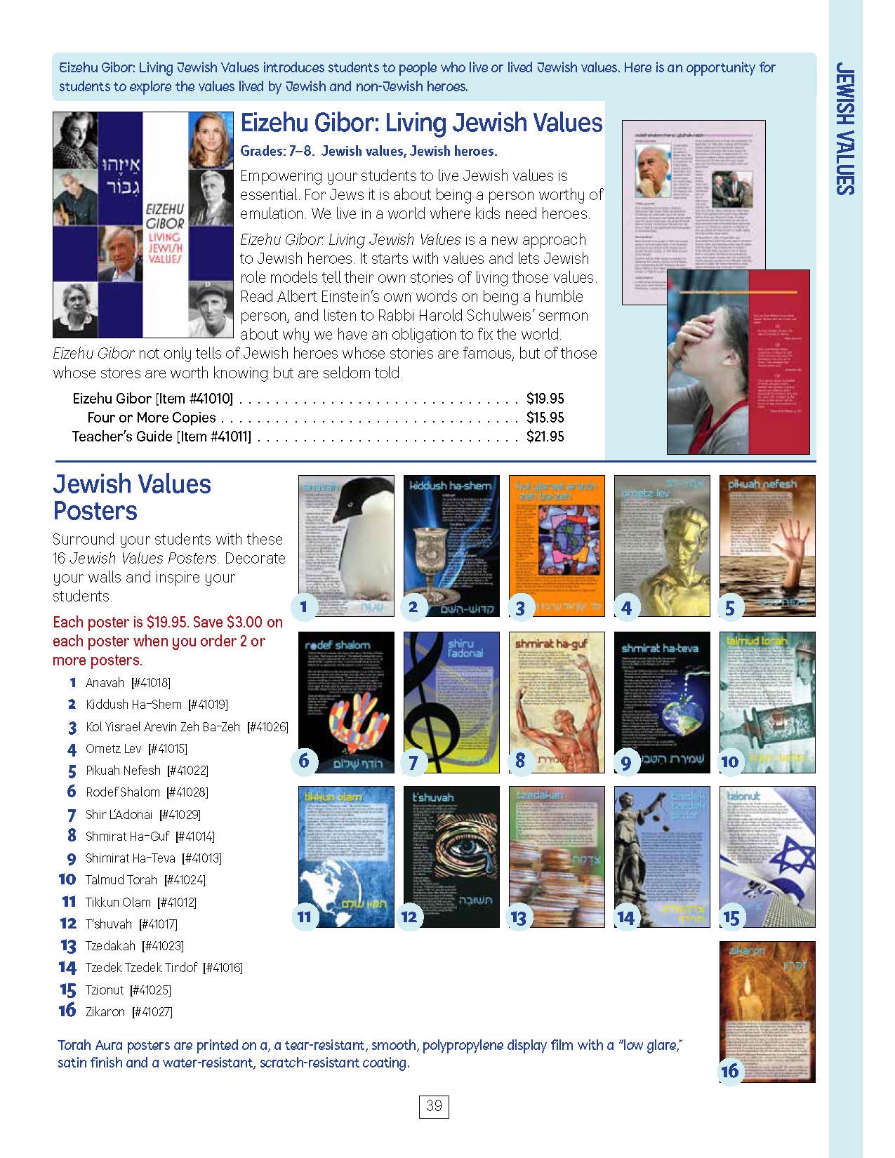 Torah Aura 2026-2026 Catalog (download)