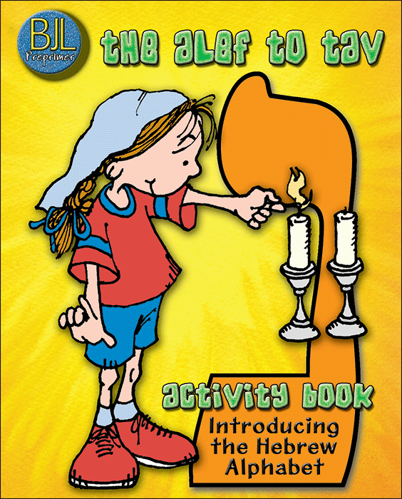 BJL: Alef (Aleph) To Tav Activity Book