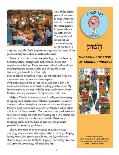 Daber Ivrit: Shopping for Food at Mahane Yehuda