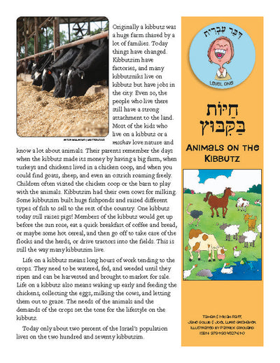 Daber Ivrit: Animals on the Kibbutz