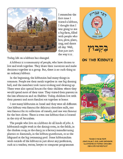 Daber Ivrit: On the Kibbutz