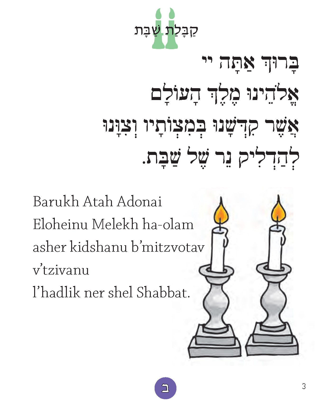 Shabbat Evening Siddur for Young People