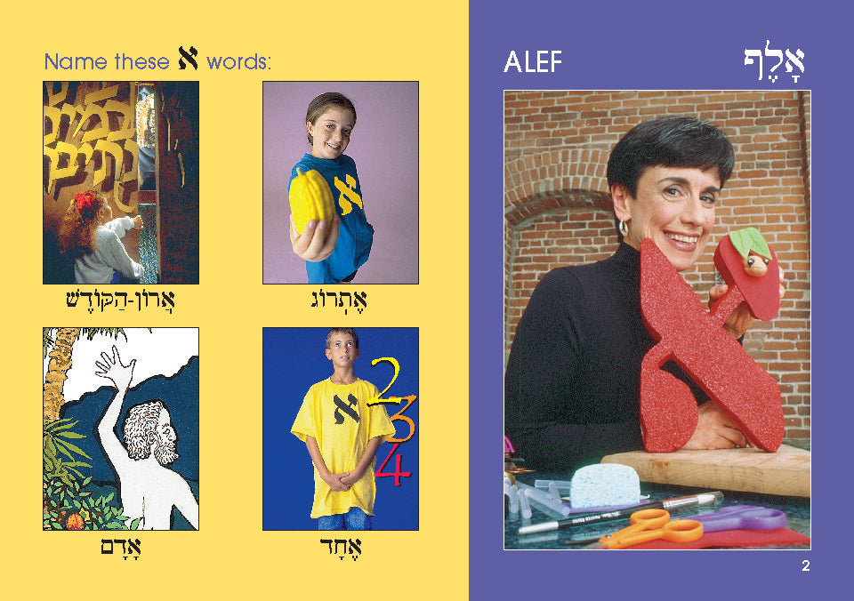 Marilyn Price & Friends Present the Alphabet from Alef to Tav