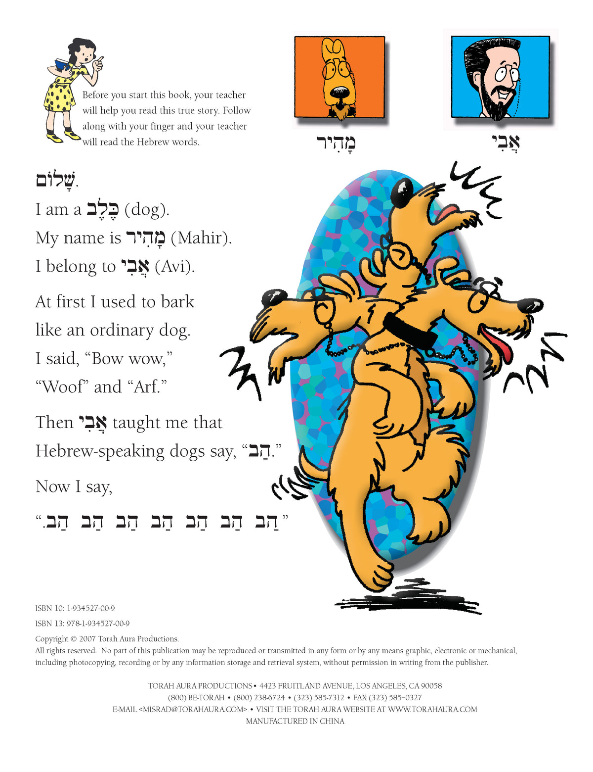 Ot Script Ot la-Ba'ot Script A Better Hebrew Primer – Torah Aura Productions