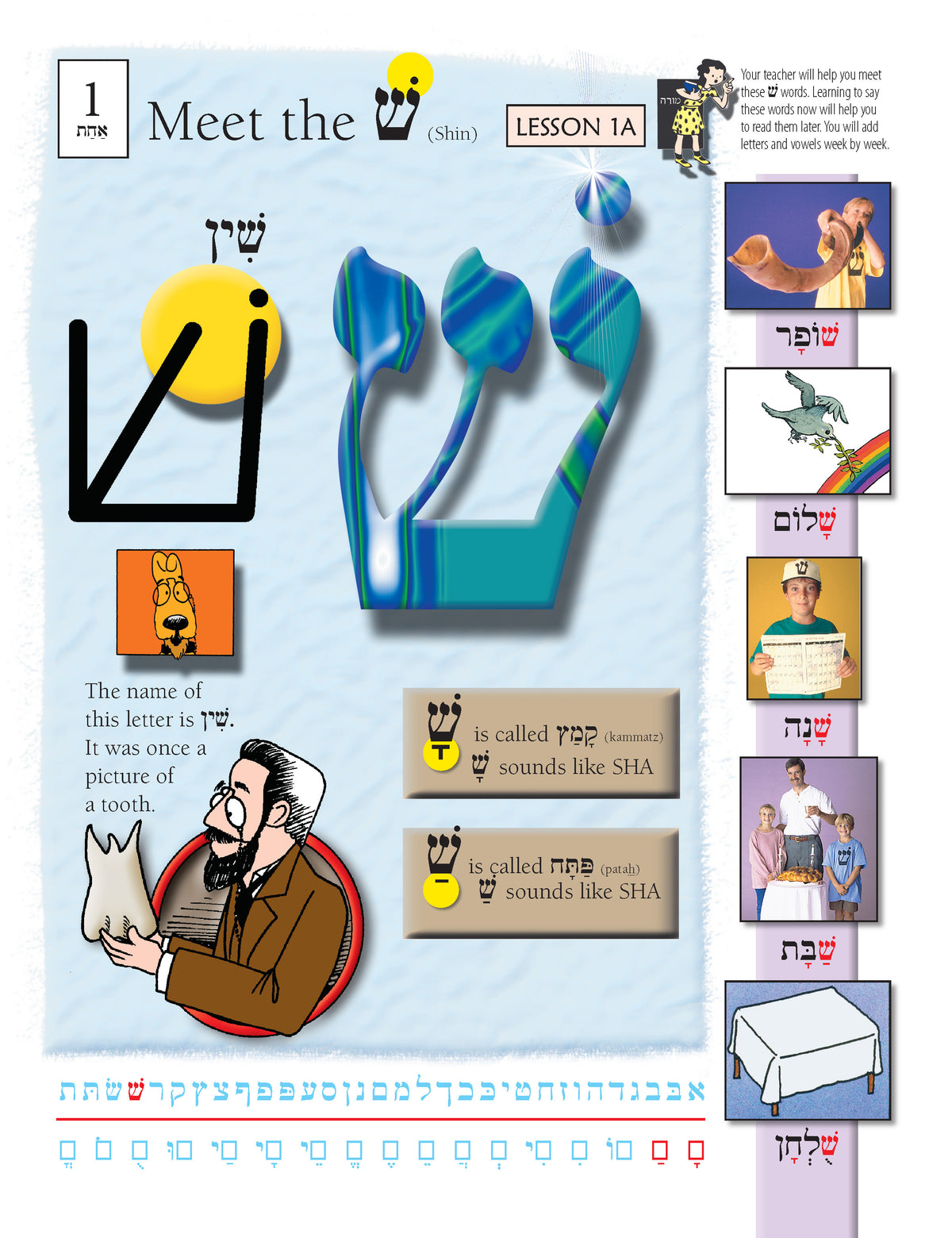Ot Script Ot la-Ba'ot Script A Better Hebrew Primer – Torah Aura Productions