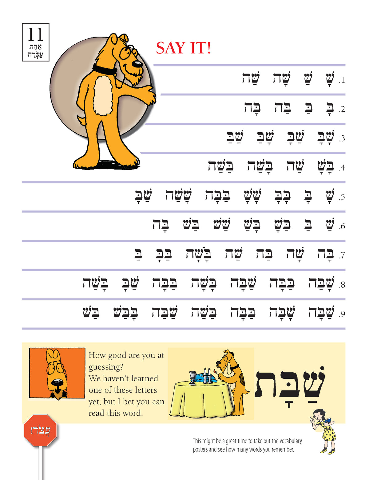 Ot Script Ot la-Ba'ot Script A Better Hebrew Primer – Torah Aura Productions