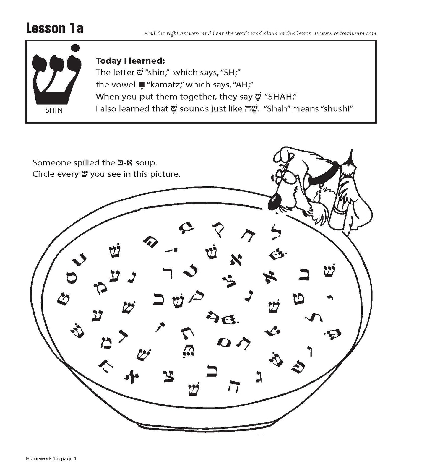 Ot la-Ba'ot Home Workbook Print