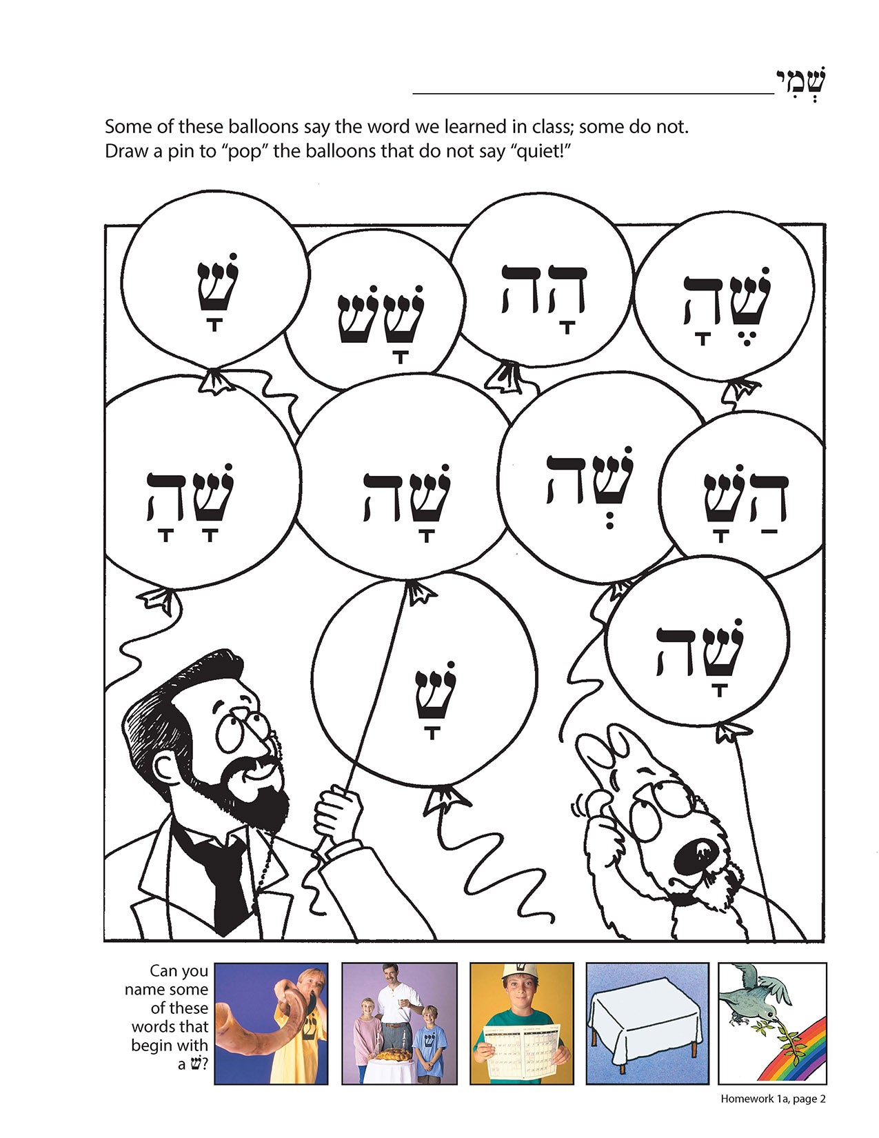 Ot la-Ba'ot Home Workbook Print