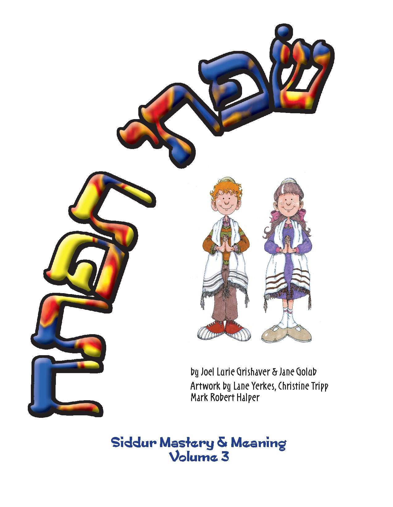 S'fatai Tiftah: Siddur Mastery & Meaning Volume 3