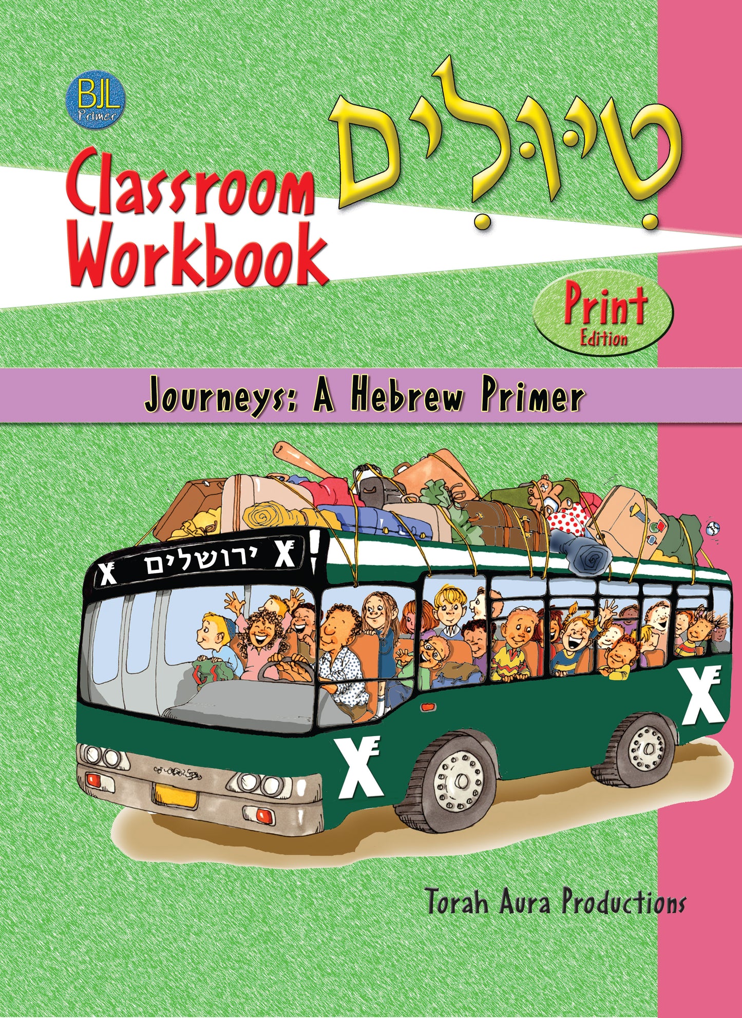 Tiyulim Classroom Workbook Print