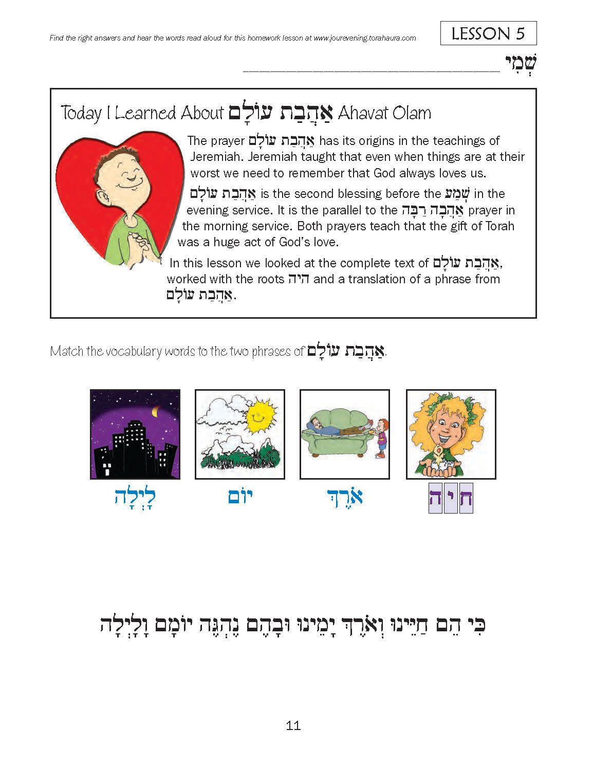 Journeys - Friday Evening Home Workbook