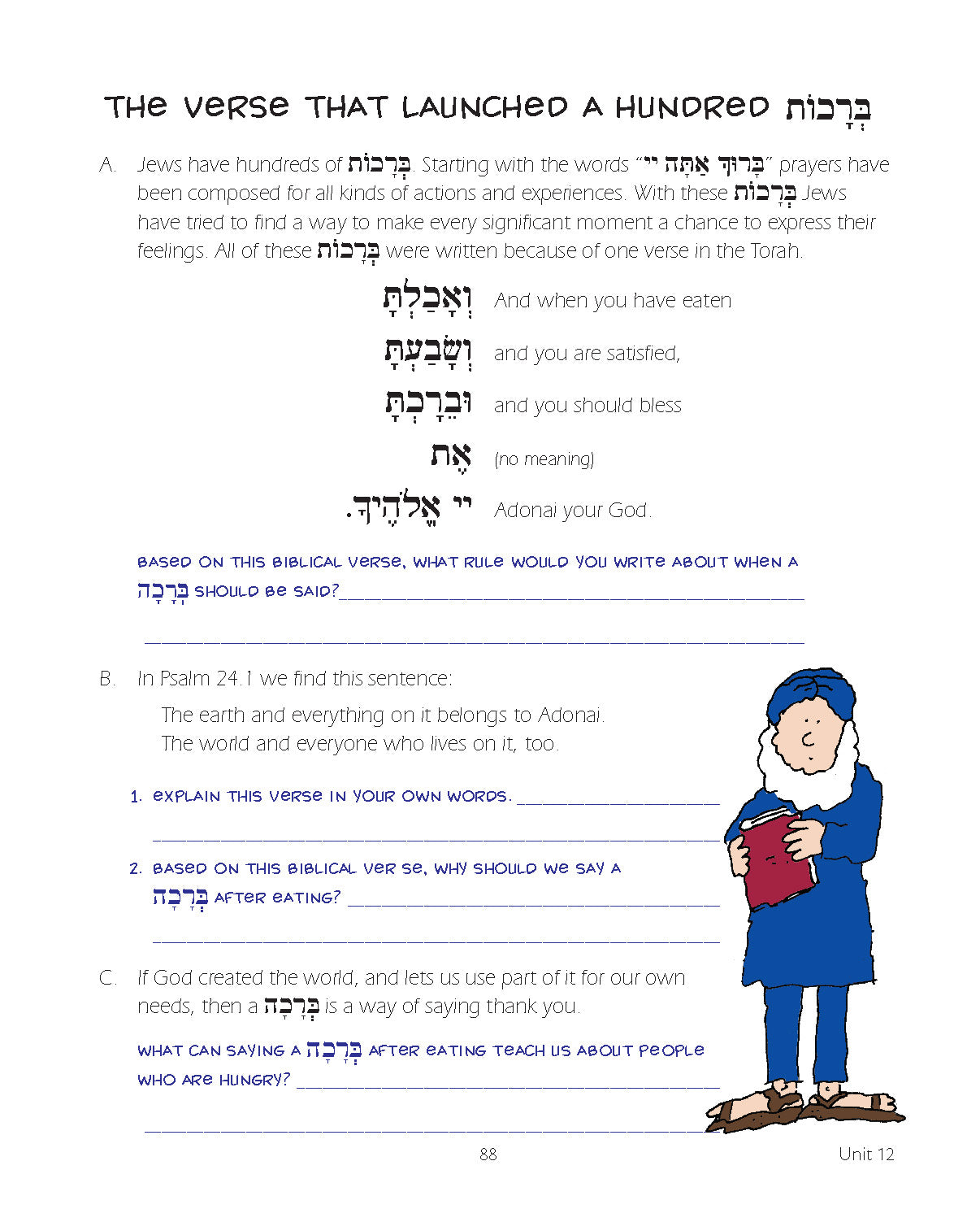 Likro u'Livarekh: Print