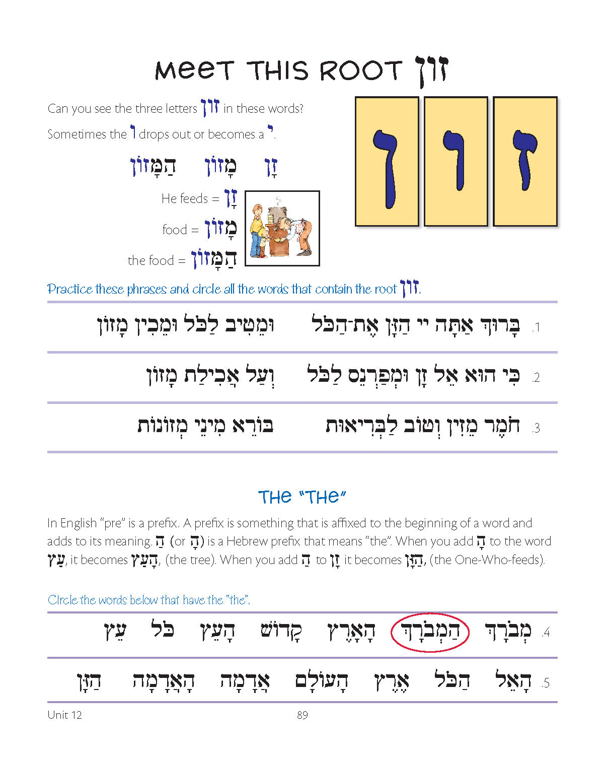 Likro u'Livarekh: Print
