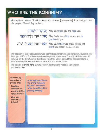 T'fillati—Making Prayer Mine: Sim Shalom and Shalom Rav