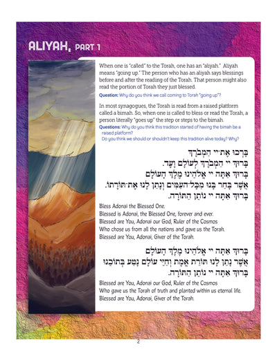 T’fillati—Making Prayer Mine: Torah Blessings
