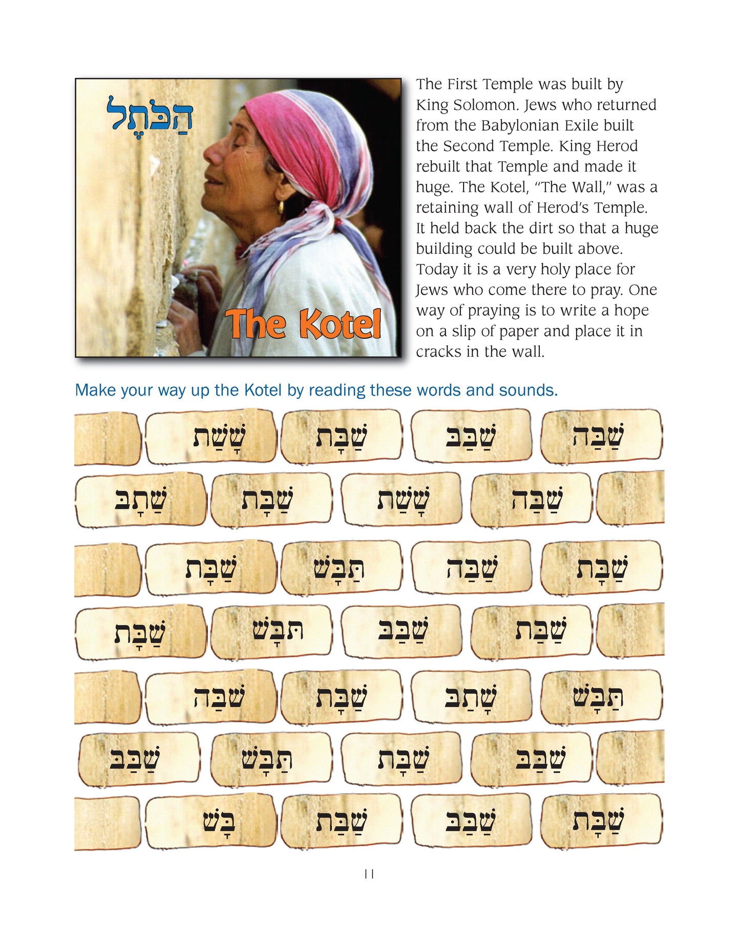 Tiyulim Journeys: A Hebrew Primer