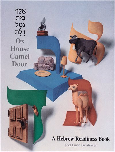 Alef Bet Gimmel Dalet - Ox House Camel Door