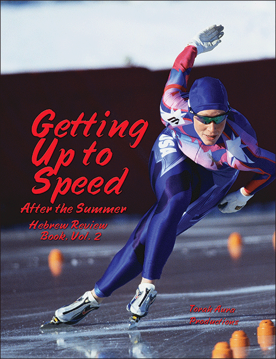 Getting Up to Speed Book Two