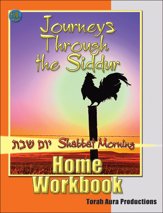 Journeys: Shabbat Morning Home Workbook