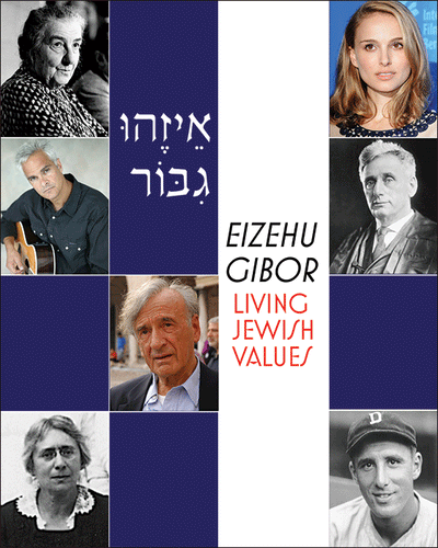 Eizehu Gibor: Living Jewish Values