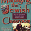 Managing the Jewish Classroom
