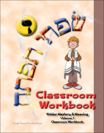S'fatai Tiftah: Siddur Mastery & Meaning Volume 1 Classroom Workbook