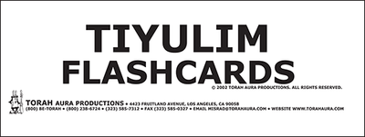 Tiyulim Flash Cards