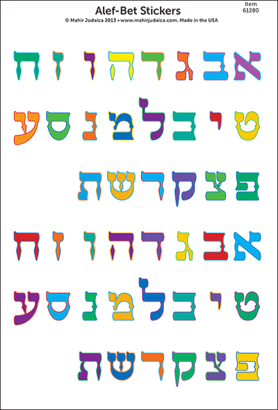 Hebrew Letter Stickers