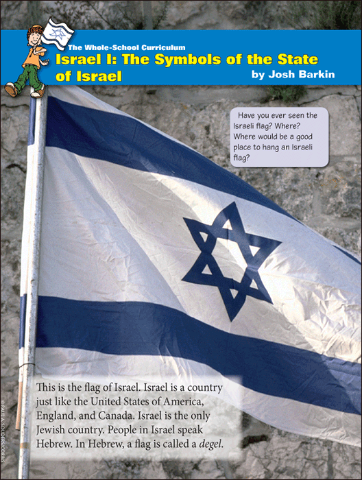 Whole School Israel 1: Symbols – Torah Aura Productions