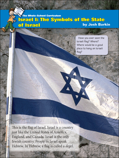 Whole School Israel 1: Symbols