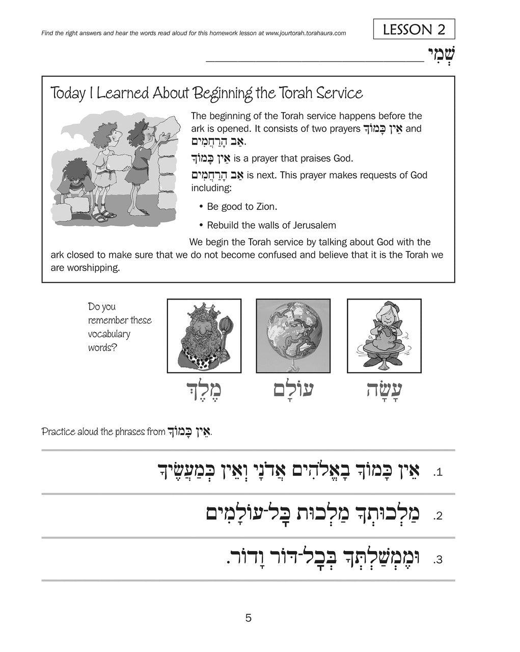 Journeys: Torah & Concluding Service Home Workbook