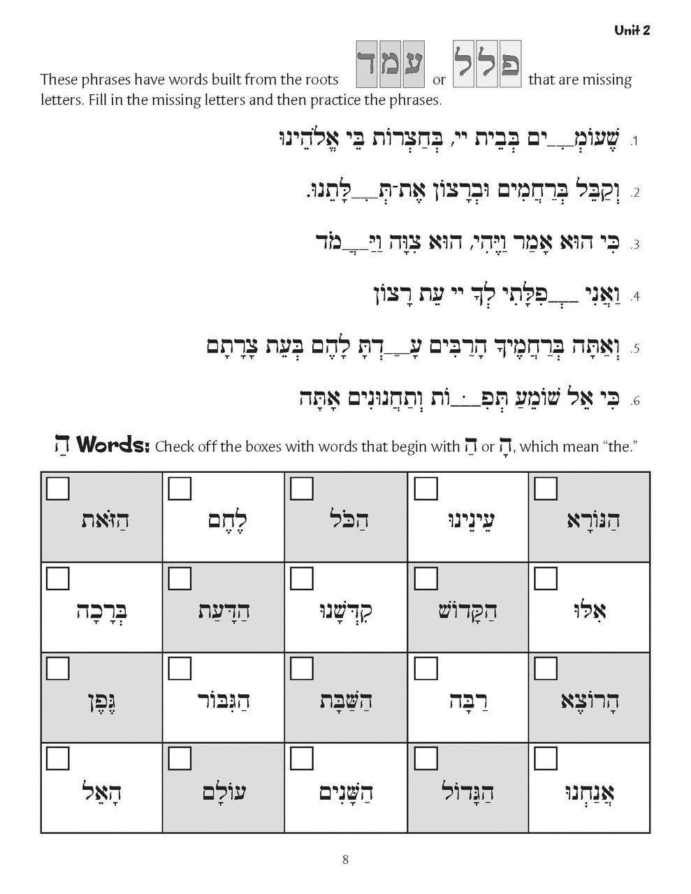 S'fatai Tiftah: Siddur Mastery & Meaning Volume 2 Classroom Workbook