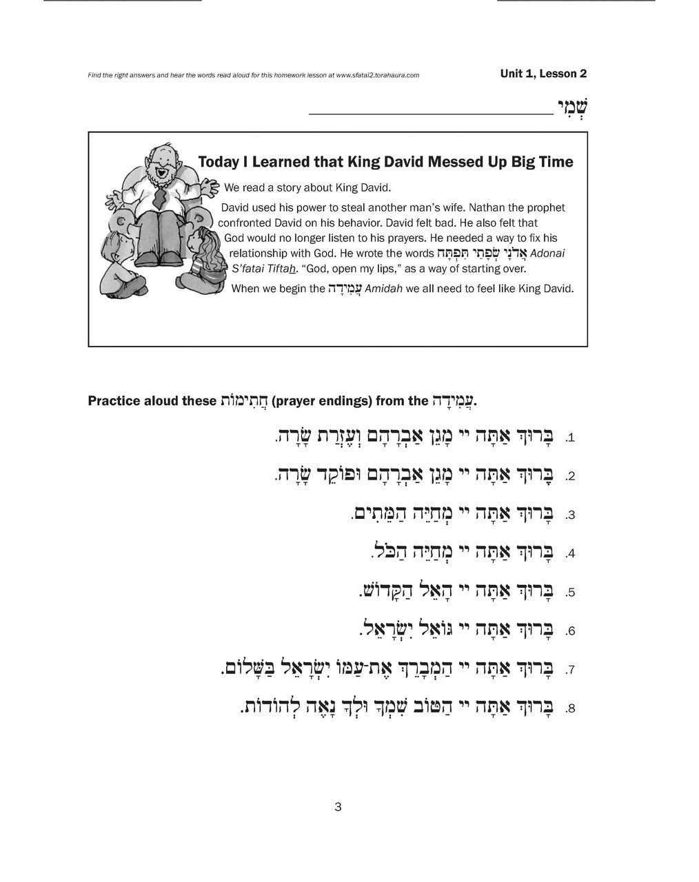S'fatai Tiftah: Siddur Mastery & Meaning Volume 2 Home Workbook