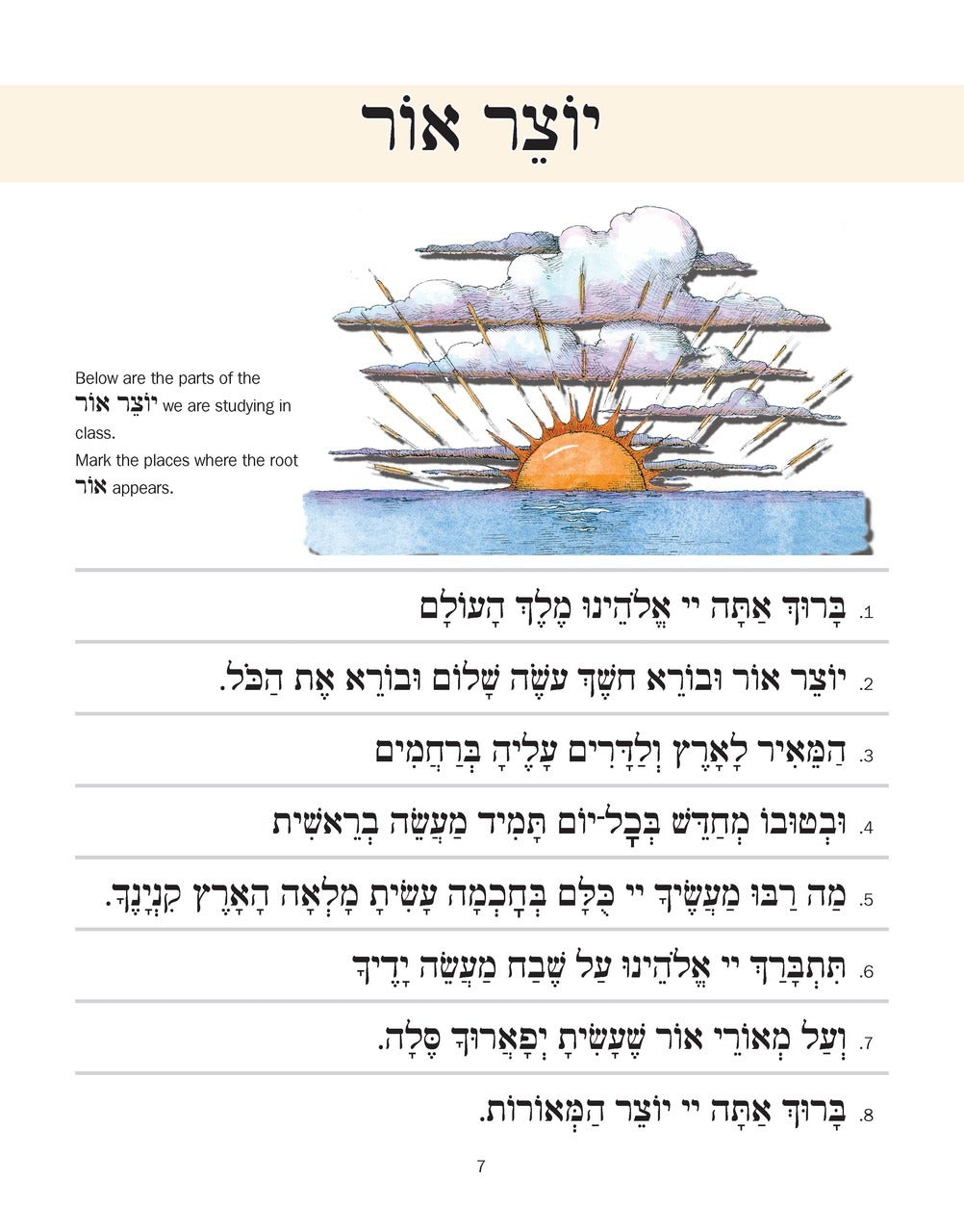 Journeys: Shabbat Morning Classroom Workbook