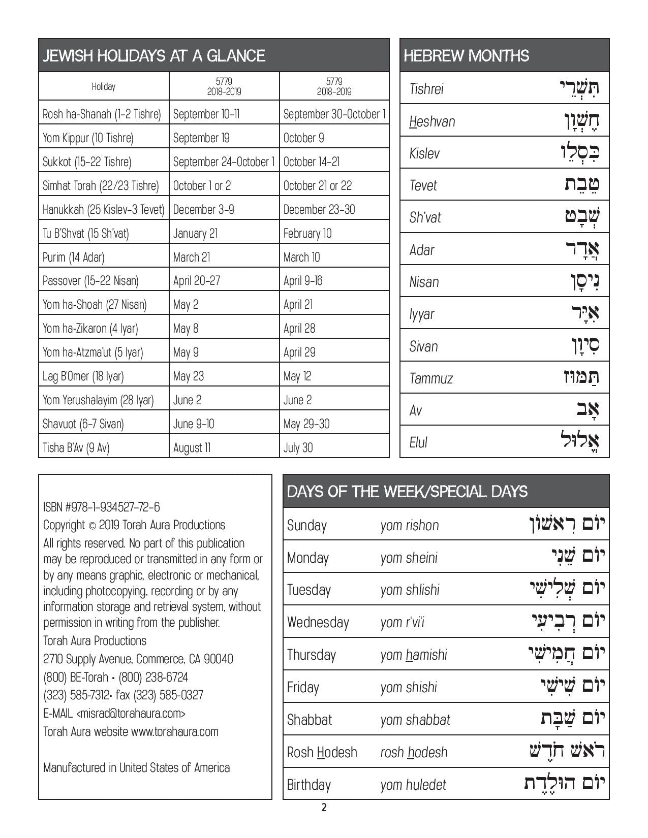 Torah Aura 5799 Jewish Classroom Planner
